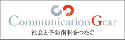 CommunicationGear